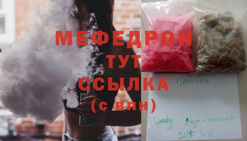 Мефедрон 4 MMC  MEGA вход  Лиски  купить наркотик 